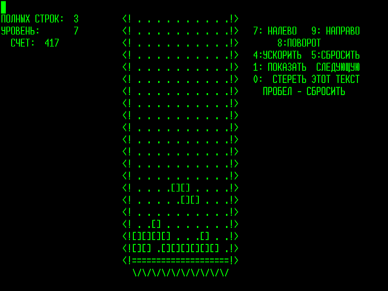 Torneo de Tetris (Electronika 60, 1984)